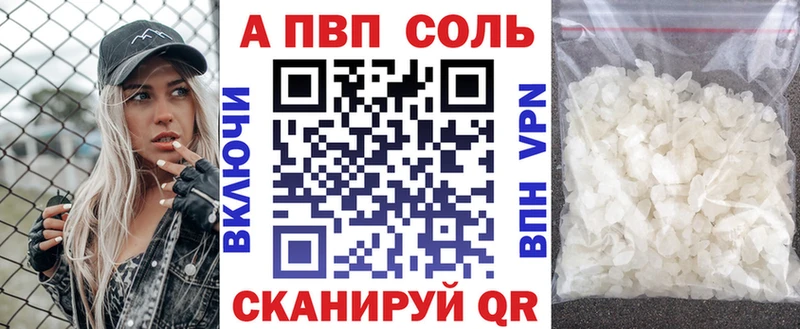 APVP Соль  маркетплейс как зайти  Горбатов 