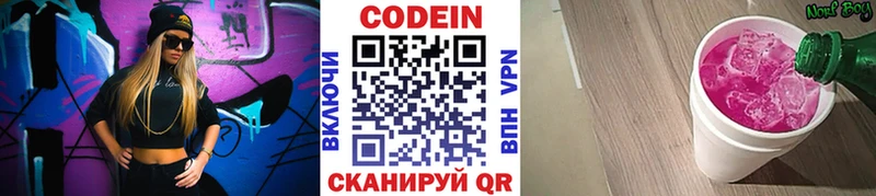 Кодеиновый сироп Lean Purple Drank  kraken ONION  Горбатов 