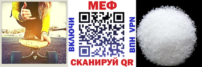 МЯУ-МЯУ mephedrone  Горбатов 